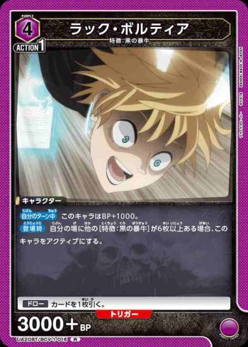 UA20BT/BCV-1-016 R ラック・ボルティア