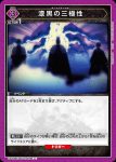 UA20BT/BCV-1-033 U 魔王の御前