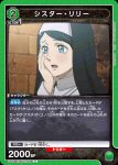 UA20BT/BCV-1-033 U 魔王の御前
