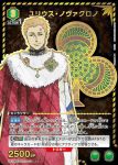 UA20BT/BCV-1-035 R ユリウス・ノヴァクロノ