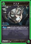 UA20BT/BCV-1-046 SR アスタ