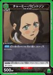 UA20BT/BCV-1-049 C ネロ
