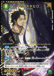 UA20BT/BCV-1-053 SR ヤミ・スケヒロ