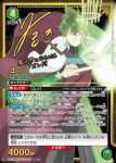 UA20BT/BCV-1-058 SR ユノ