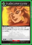 UA20BT/BCV-1-066 U 闇纏・次元斬り 彼岸