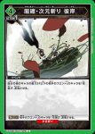 UA20BT/BCV-1-067 R ライバル