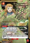 UA20BT/BCV-1-094 R ユノ