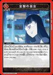 UA20BT/BCV-1-098 C 海竜の巣