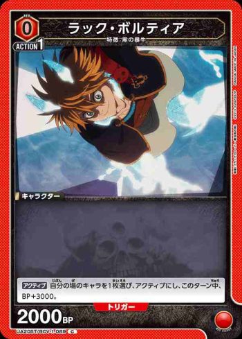 UA20ST/BCV-1-089 C ラック・ボルティア