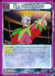 UA21BT/YYH-1-001 U 美しい魔闘家鈴木