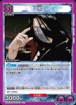 UA21BT/YYH-1-007 U 鴉