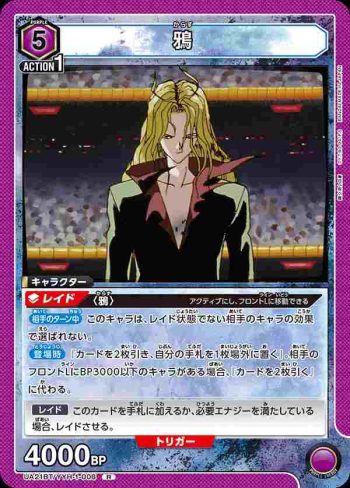 UA21BT/YYH-1-008 R 鴉