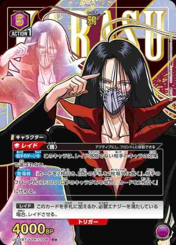 (異畫)UA21BT/YYH-1-008 R★ 鴉