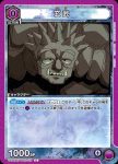 UA21BT/YYH-1-009 C 黒桃太郎