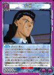 UA21BT/YYH-1-012 R 死々若丸