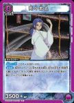 UA21BT/YYH-1-012 R 死々若丸
