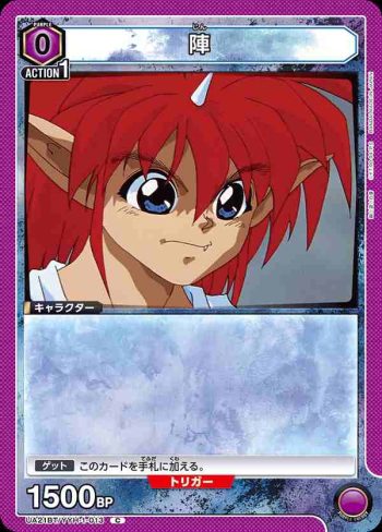 UA21BT/YYH-1-013 C 陣