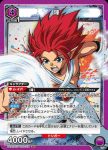 UA21BT/YYH-1-015 SR 陣