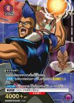 UA21BT/YYH-1-020 U 凍矢