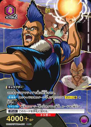 (異畫)UA21BT/YYH-1-019 SR★ 酎