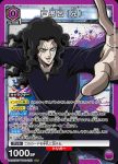 UA21BT/YYH-1-021 U Dr.イチガキ