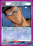 UA21BT/YYH-1-024 U 戸愚呂（弟）
