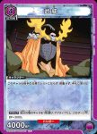 UA21BT/YYH-1-028 U 鈴駒