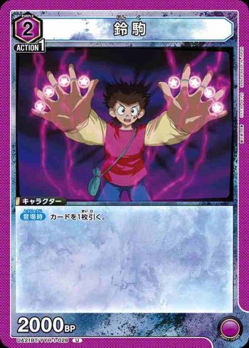 UA21BT/YYH-1-028 U 鈴駒