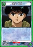 UA21BT/YYH-1-036 U 浦飯 幽助