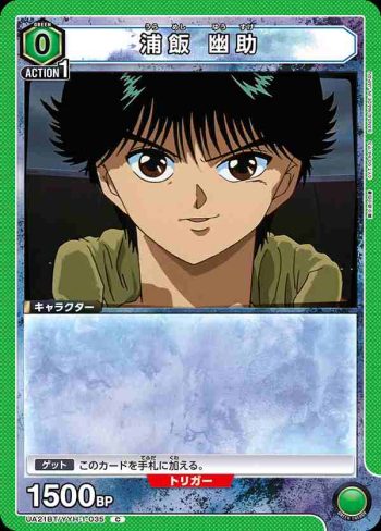 UA21BT/YYH-1-035 C 浦飯 幽助