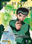 UA21BT/YYH-1-038 SR 浦飯 幽助