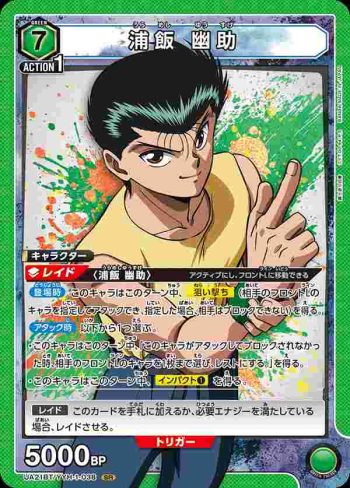 UA21BT/YYH-1-038 SR 浦飯 幽助