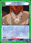UA21BT/YYH-1-039 U 蔵馬