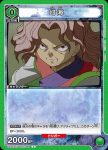 UA21BT/YYH-1-044 C 幻海