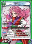 UA21BT/YYH-1-046 U 幻海