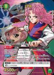 UA21BT/YYH-1-047 SR 幻海