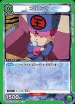 UA21BT/YYH-1-049 U コエンマ