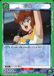 UA21BT/YYH-1-052 C 樹里