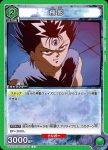 UA21BT/YYH-1-053 C 飛影