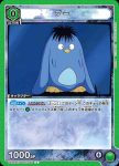 UA21BT/YYH-1-055 C プー