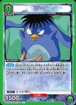 UA21BT/YYH-1-055 C プー