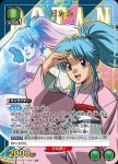UA21BT/YYH-1-059 C 雪菜