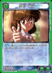 UA21BT/YYH-1-061 U 雪村 螢子