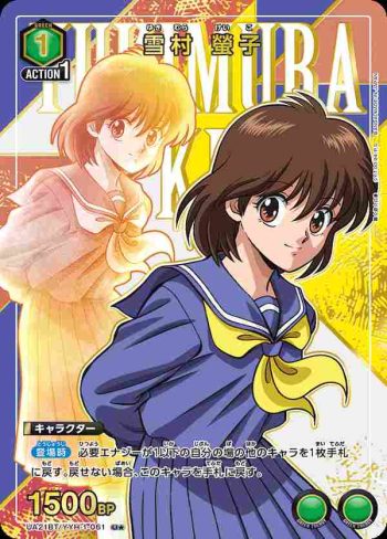 (異畫)UA21BT/YYH-1-061 U★ 雪村 螢子