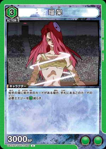 UA21BT/YYH-1-062 C 瑠架
