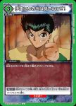 UA21BT/YYH-1-063 U 選考会