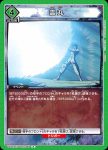 UA21BT/YYH-1-066 U 霊剣