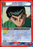 UA21BT/YYH-1-071 U 蔵馬