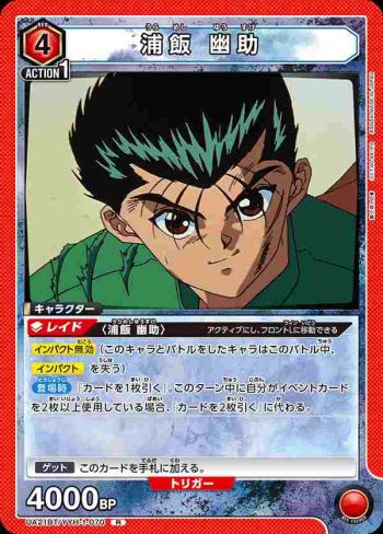 UA21BT/YYH-1-070 R 浦飯 幽助