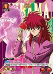 (異畫)UA21BT/YYH-1-072 R★ 蔵馬